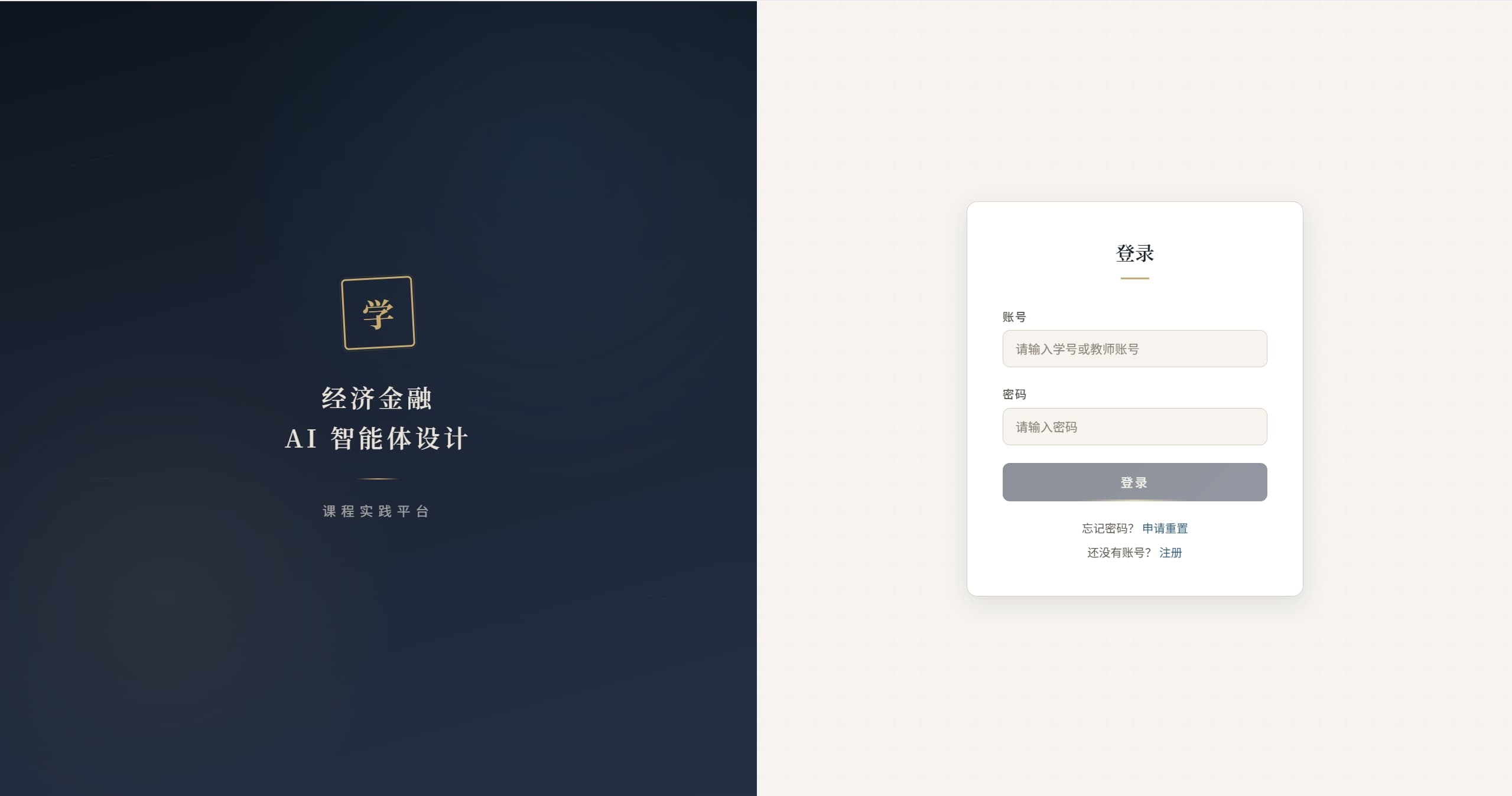 登录页面